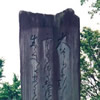 Poetic Monument of Gyofu Soma
