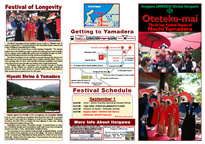 Oteteko-mai(The En'nen Festival Dances of Nechi Yamadera)