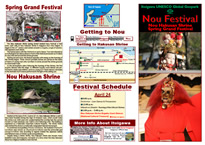 Itoigawa Geopark Leaflet